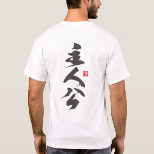 Camiseta Zen Minimalista Design com "Shujinkō" — Conhece Yo