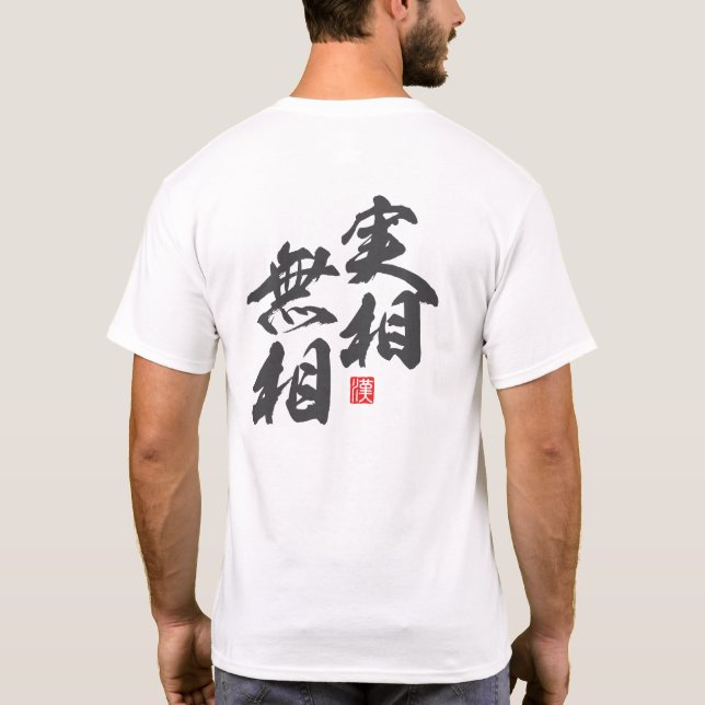 Camiseta Zen Minimalista Design Expressando "Realidade Sem  (Verso)