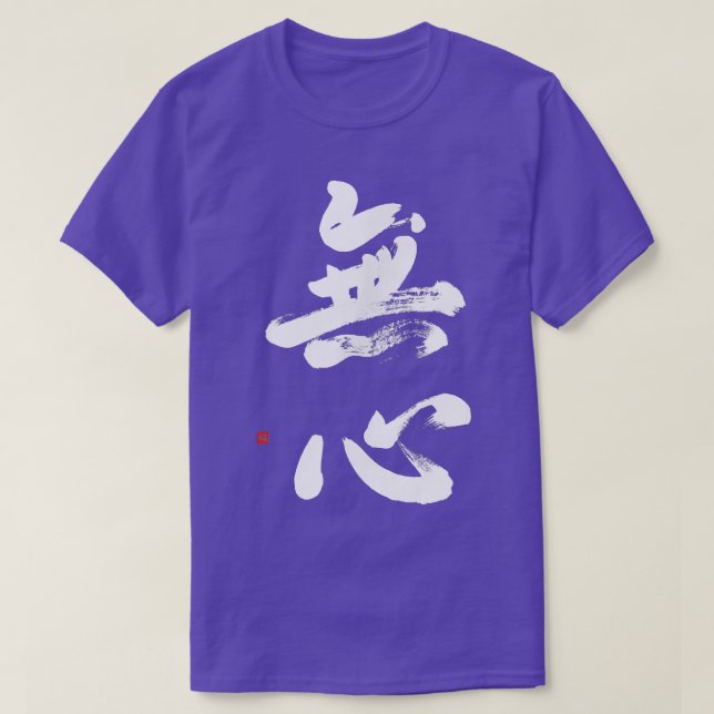 Camiseta Zen Mushin Calliografia Japonês Kanji Bushido Mart (Frente do Design)