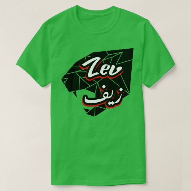Camiseta Zev Calligraphie Prnom em Árabe 1 (Frente do Design)