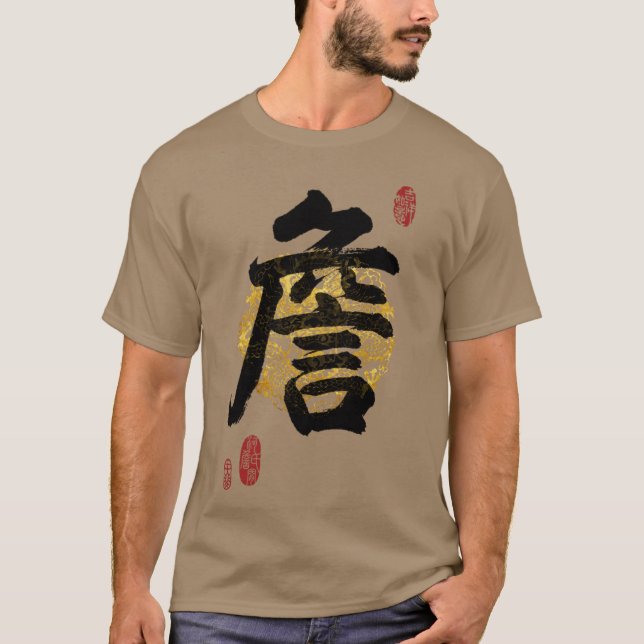 Camiseta ZHAN Family Name Calligraphy Art retro friend (Frente)