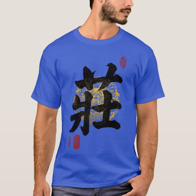 Camiseta ZHUANG Family Name Calligraphy Art boy girl (Frente)