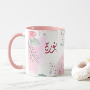 Caneca ا س ن و ر ة nome árabe Norah
