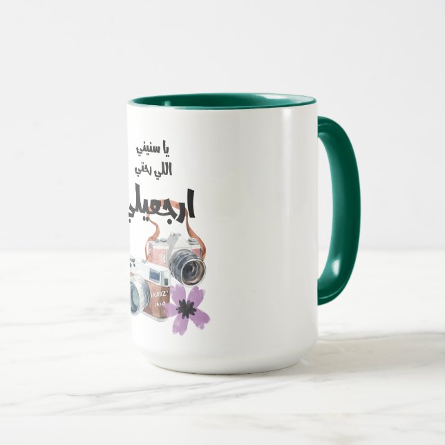 CANECA ي ا س ي ن ن ا ل ل ي ر ح ت ي ا ر ج ع ي ل ي ف ي ر و  (Frente Esquerda)