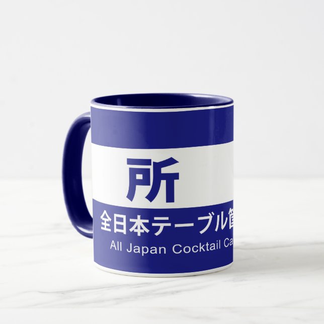 CANECA 全日本テーブル筐体愛好会の所有する (Frente Esquerda)