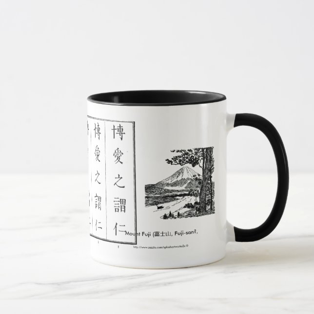 Caneca "平仮名 dos "hiragana" da estilo-caneca japonesa da (Direita)