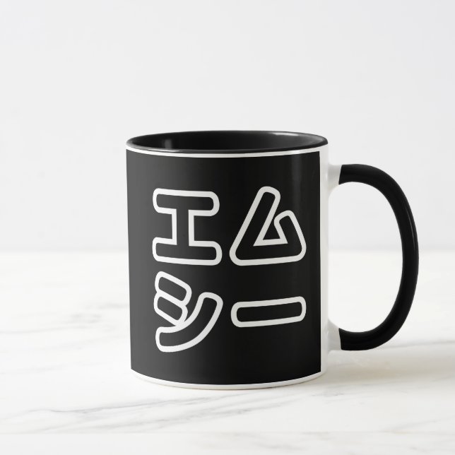 Caneca 日 MC Japonês の ヒ 本 プ ホ  プ  Em Exigências エ (Direita)