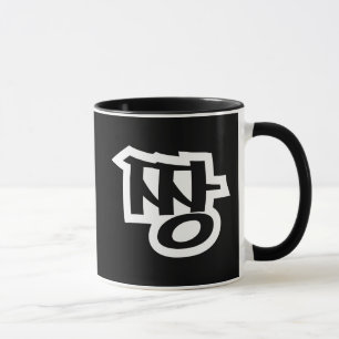 Caneca 짱 JJANG - A língua coreana de Hangul do calão do