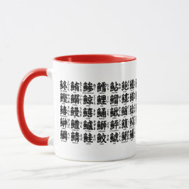 Caneca A coleção de kanji para peixes