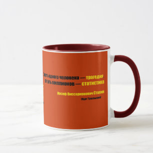 Caneca A morte de um homem é uma tragédia…