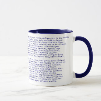 Caneca A odisseia