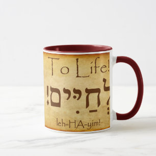 CANECA À VIDA! HEBREW MUG