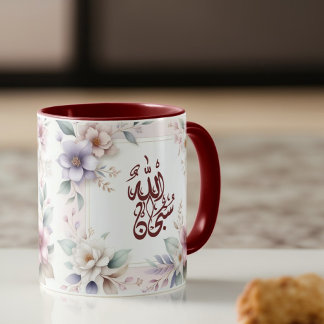 Caneca Amarela Aquarela Floral Árabe Caligrafia Alá