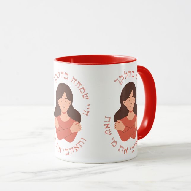 Caneca Amo Quem Você É! Mulheres Judias Autoamadas (Frente Esquerda)