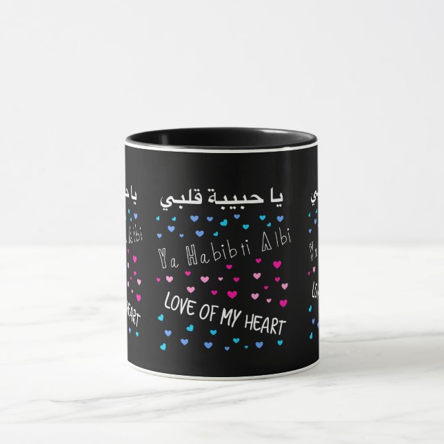 Caneca Amor de Ya Habibi Alby de meu coração (Centro)