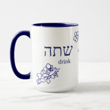 Aprendizagem hebraica | Mug | Azul