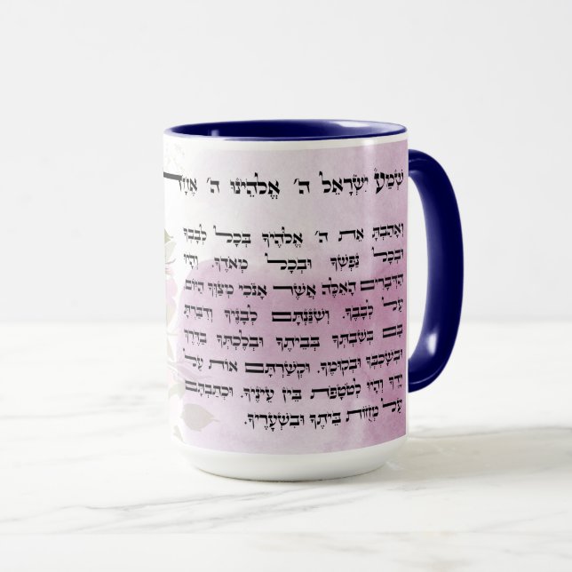 Caneca Aquarela Hebraica Shema Israel Oração Judaica (Frente Esquerda)