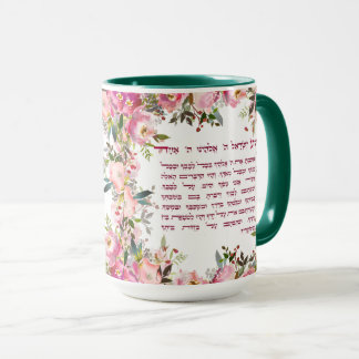 Caneca Aquarela Hebraica Shema Israel Oração Judaica