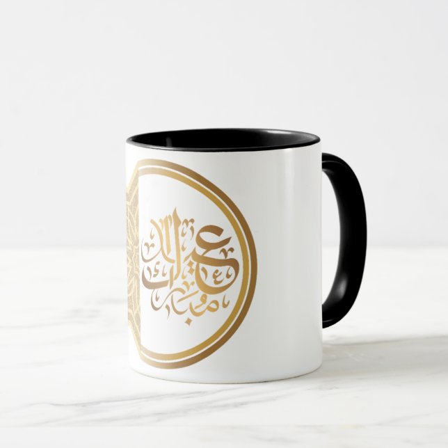 Caneca Árabe Eid Mubarak | عيد مبارك  (Frente Esquerda)