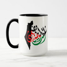 Árabe "Missing Palestine" com Mapa de Café Mug