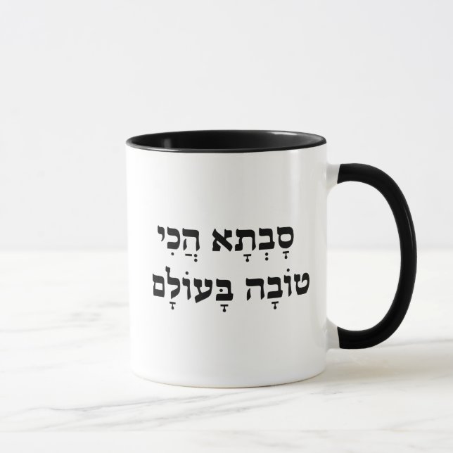 Caneca Avó Judaica, Hebraico, Melhor Savta Nunca Mug (Direita)