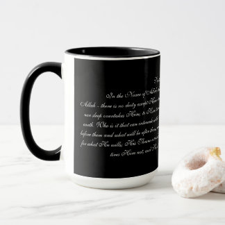 Caneca Ayatul Kursi