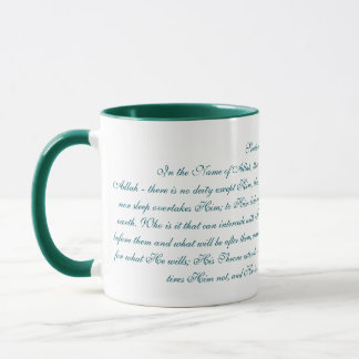 Caneca Ayatul Kursi Coffee Mug