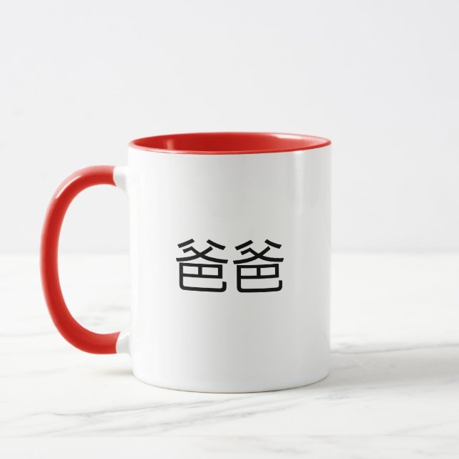 Caneca Baba Chineses para Pai em Mandarim Padre (Esquerda)
