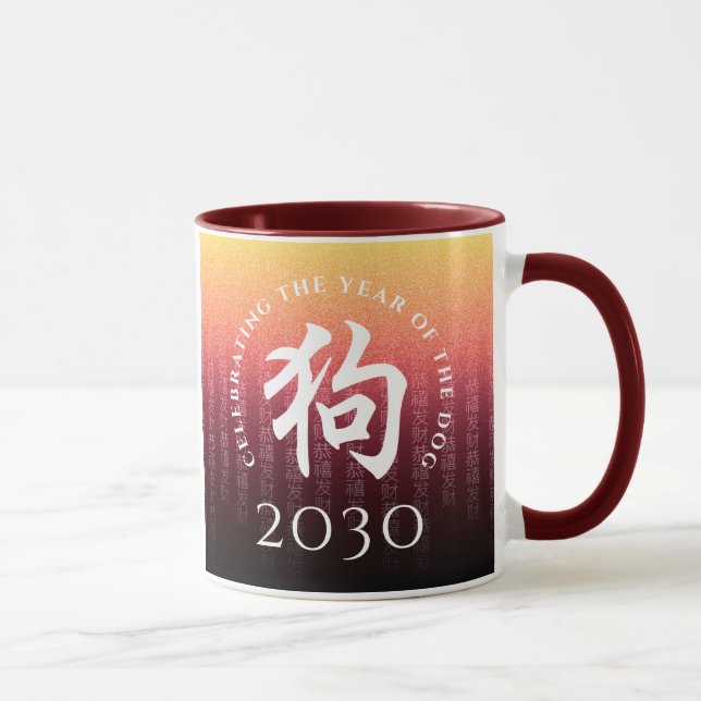 Caneca Cachorro 狗 Vermelho Dourado Chinês - Símbolo Zodía (Direita)