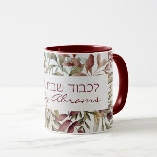 Caneca Café Lichvod Shabbat veYomtov Personalizado