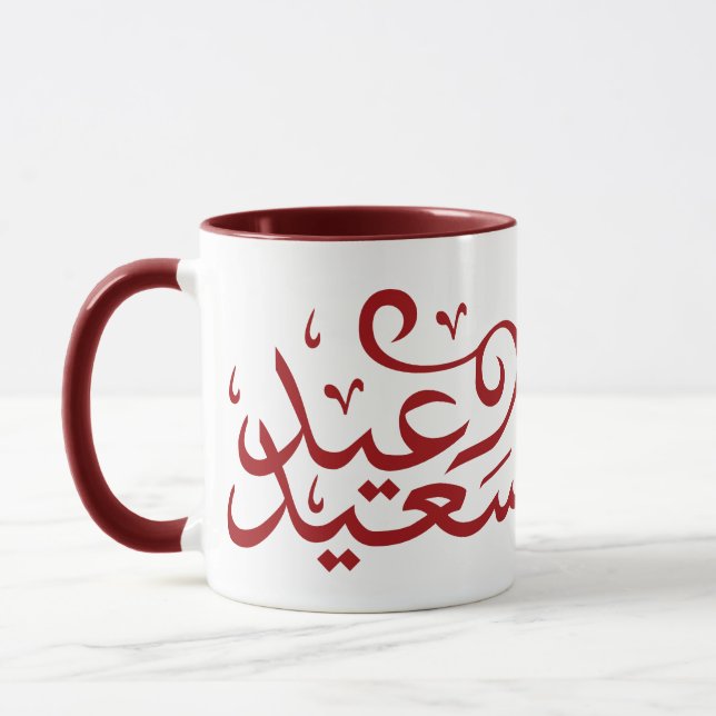 Caneca Caligrafia árabe escrevendo alegre eid ramadan (Esquerda)
