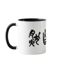 Caligrafia Chinesa Dao Seguindo a Natureza 道法自然