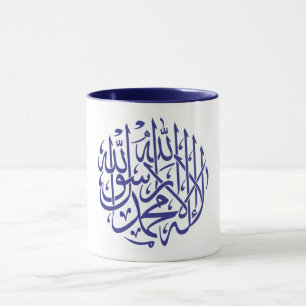 Caneca Caligrafia dos muçulmanos do Islão de Allah