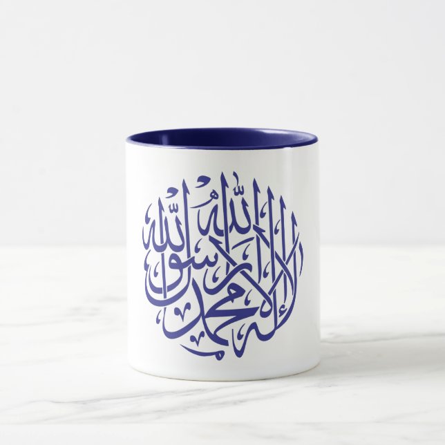 Caneca Caligrafia dos muçulmanos do Islão de Allah (Centro)