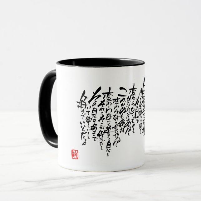 Caneca Calligrapher Ryuken「Not change」 (Frente Esquerda)