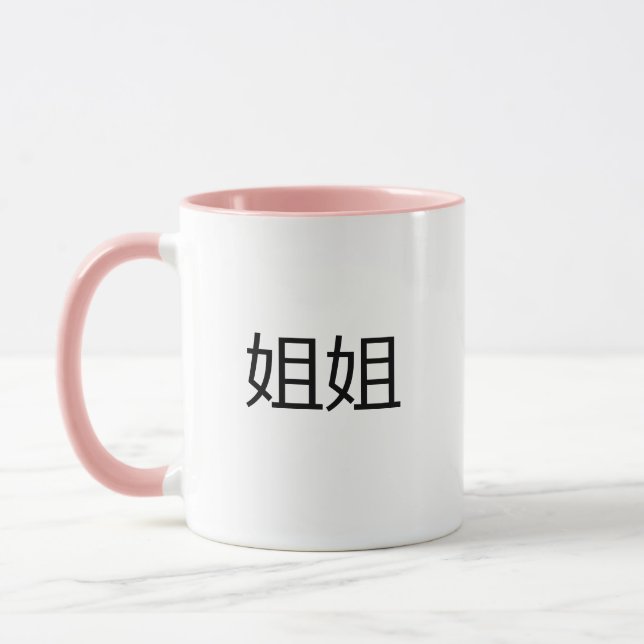 Caneca Caracteres chineses Jie Mandarin Big Sister (Esquerda)