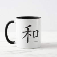 Chinês-Harmonia-Símbolo-Letras Pretas