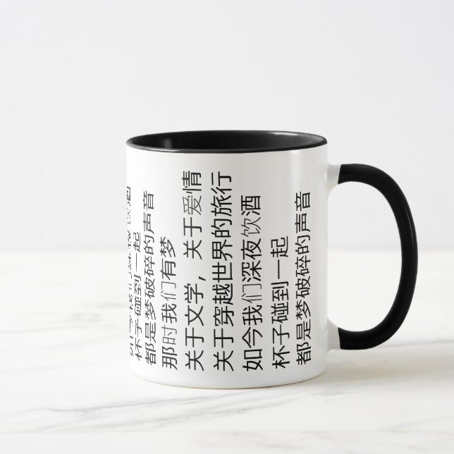 Caneca chinesa do poema (Direita)