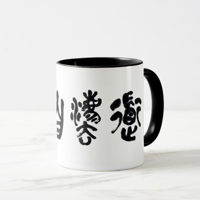 Caneca Chinese  Calligraphy Dao Following Nature  道法自然 (Frente Esquerda)