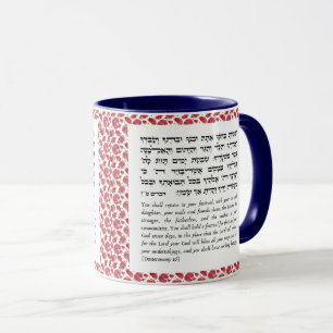 Caneca Citação Torah para o Sukkot   Café no Sukkah