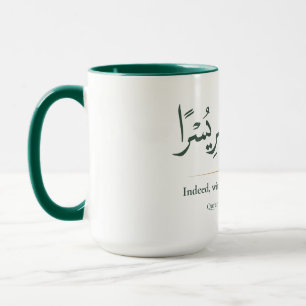 Caneca Com a Dificuldade Vem a Facilidade Islã Minimali