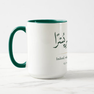 Caneca Com a Dificuldade Vem a Facilidade | Islã Minimali