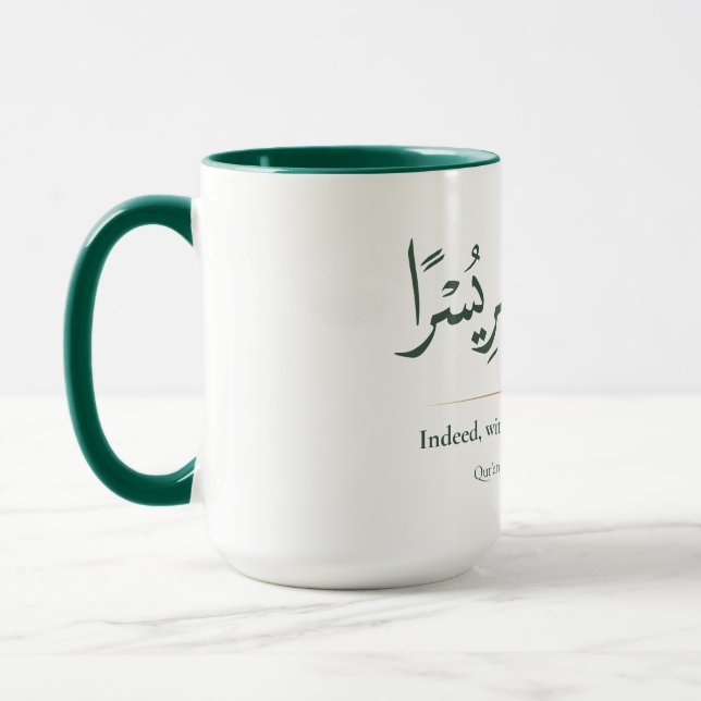 Caneca Com a Dificuldade Vem a Facilidade | Islã Minimali (Esquerda)