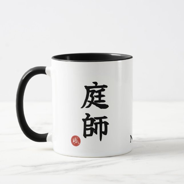 Caneca com Kanji Japonês Niwa-shi (Jardineiro) (Esquerda)