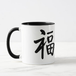 Caneca com Logotipo Chinês de Boa Sorte
