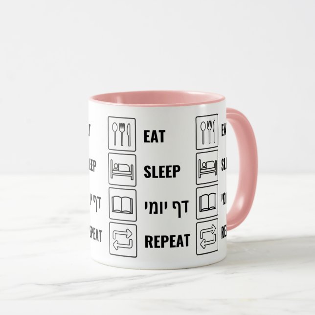 Caneca Coma o sono Daf Yomi Repetir - Humor Judeu Talmud (Frente Esquerda)