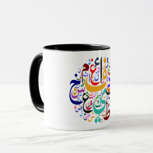 Caneca Cor de embaralhamento do alfabeto árabe