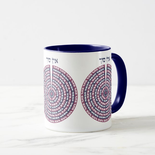 Caneca Criação Kabbalística - Tzimtzum e Hebraico Sefirot (Frente Esquerda)