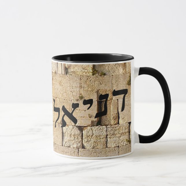 Caneca Daniel - HaKotel (a parede ocidental) (Direita)