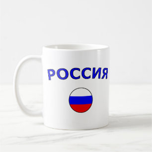 Caneca De Café Россия